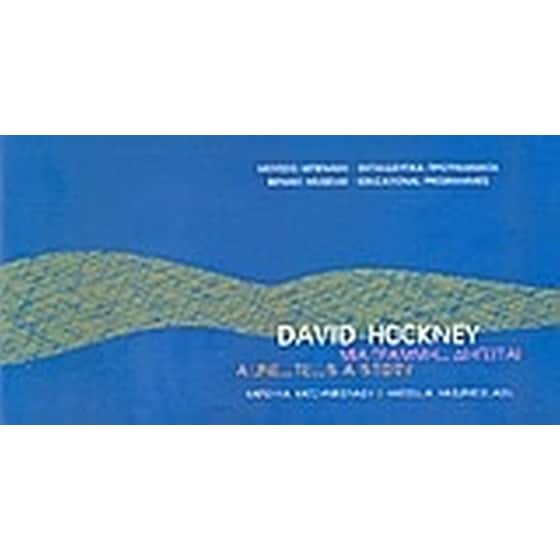 David Hockney, μια γραμμή... διηγείται image 0