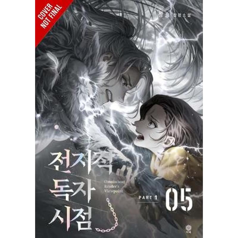 Omniscient Readers Viewpoint (novel), Vol. 5