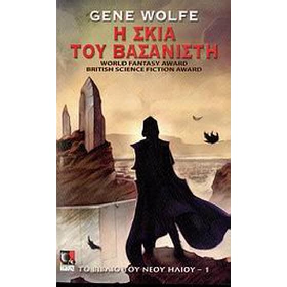 Η σκιά του βασανιστή image 0