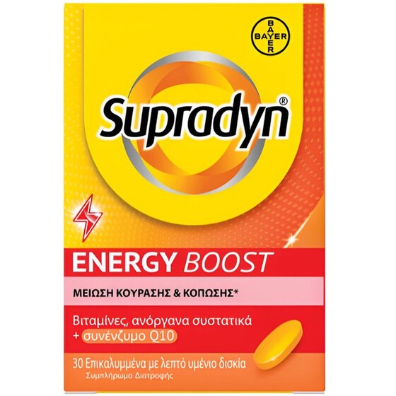 SUPRADYN Supradyn Energy Boost - 30 Ταμπλέτες image 0