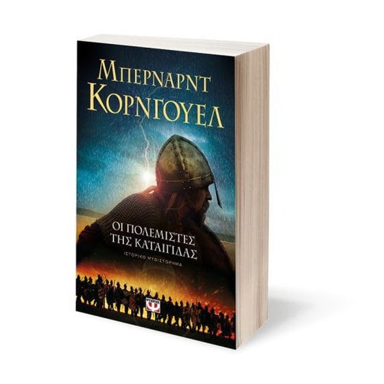 Οι πολεμιστές της καταιγίδας image 1