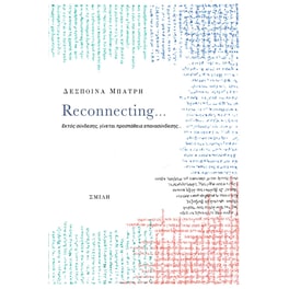 Reconnecting…