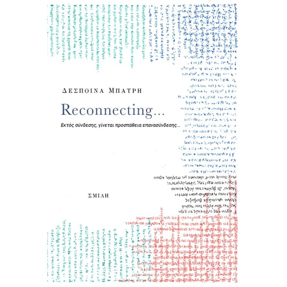 Reconnecting… image 0