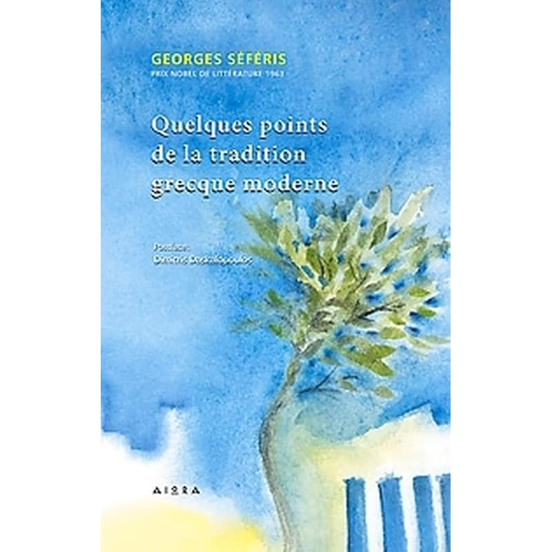 Quelques points de la tradition grecque moderne