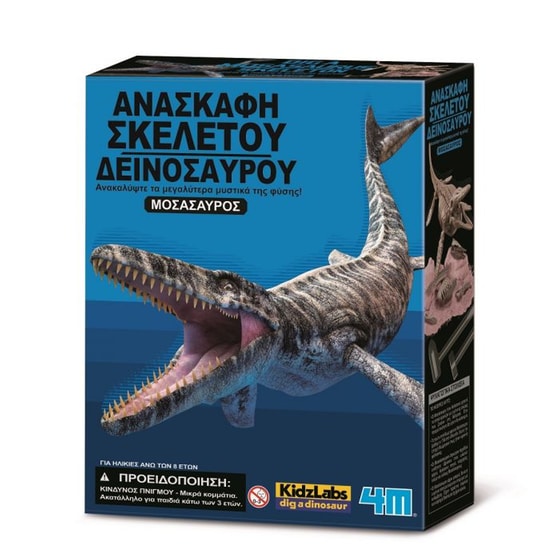 4m Ανασκαφή Μοσάσαυρος image 0