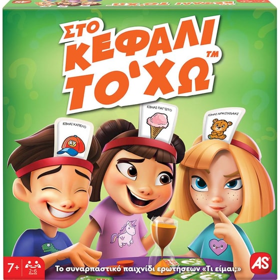 Στο Κεφάλι Το Χω Επιτραπέζιο (As Company) image 0