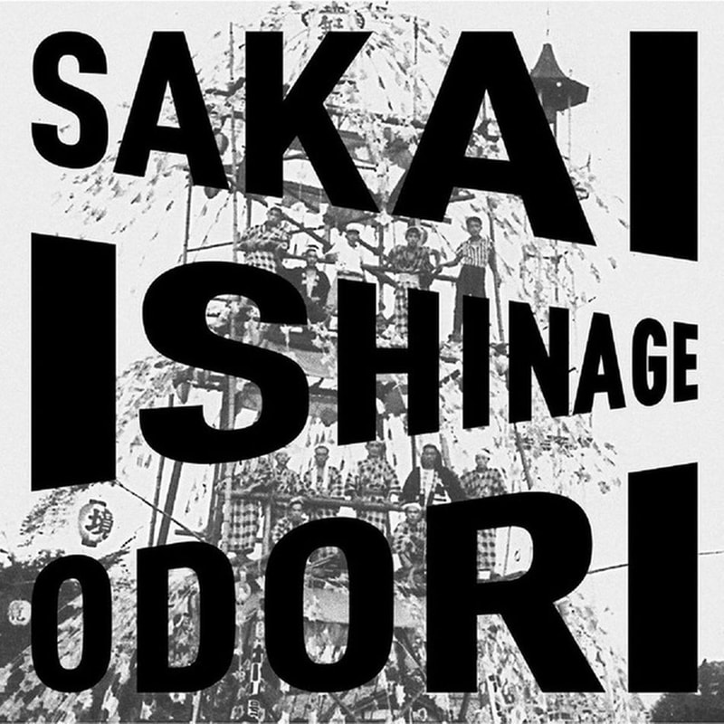 Sakai Ishinage Odori (LP)