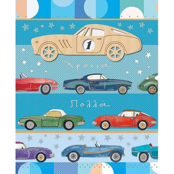 Ευχετήρια&nbsp;Κάρτα GNF&nbsp;Χρόνια&nbsp;Πολλά&nbsp;Vintage&nbsp;Cars image 0