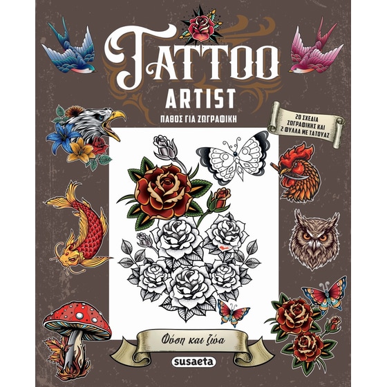 Φύση και ζώα image 0