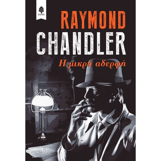 Η μικρή αδερφή image 0