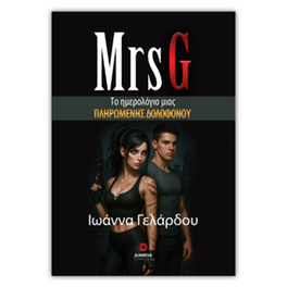 Mrs G