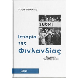 Ιστορία της Φινλανδίας