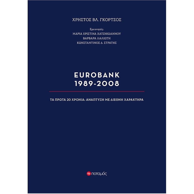 Eurobank 1989-2008
