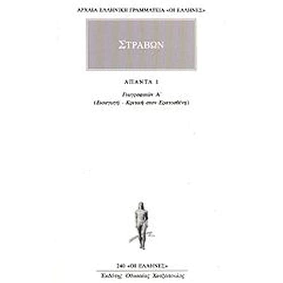 Άπαντα 1 image 0