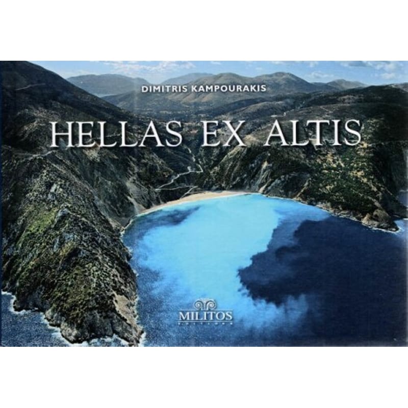 Ελλάς Άνωθεν Μύρτος Κεφαλλονιά Pocket