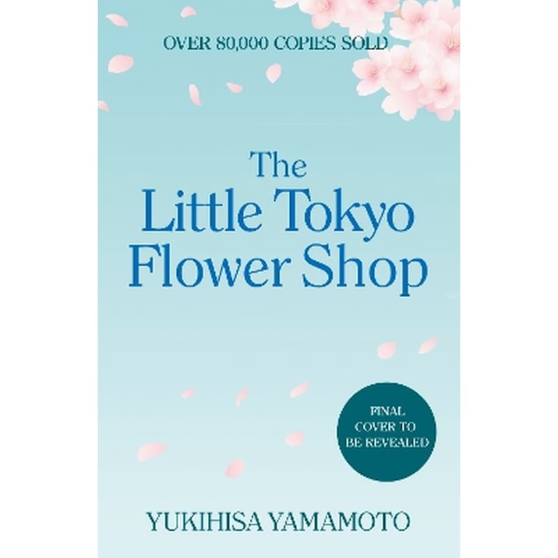 The Little Tokyo Flower Shop