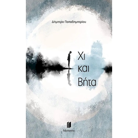 Χι και Βήτα image 0