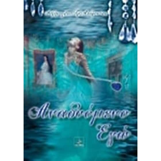 Αναδυόμενο Εγώ image 0