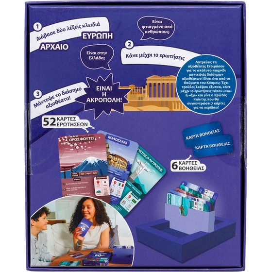 Μάντεψε σε 10: Διάσημα Μνημεία (Skillmatics) image 2