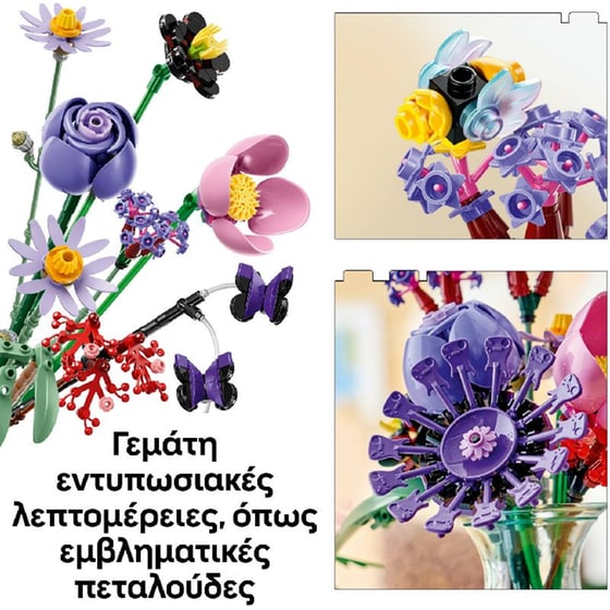 LEGO® Botanicals & LEGO® Editions Olivia Rodrigo’s Flower Bouquet (11507) image 3
