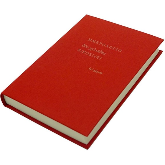 Ημερολόγιο&nbsp;Ημερήσιο Επί Χάρτου 2026 Ύφασμα 14x20.5cm (1 Τεμάχιο) image 5