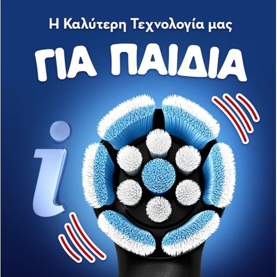 Ηλεκτρική Οδοντόβουρτσα ORAL B iO Kids Marvel Spiderman image 1