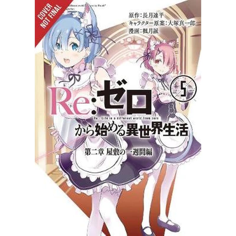 re-Zero Starting Life in Another World, Chapter 2- A Week in the Mansion Vol. 5