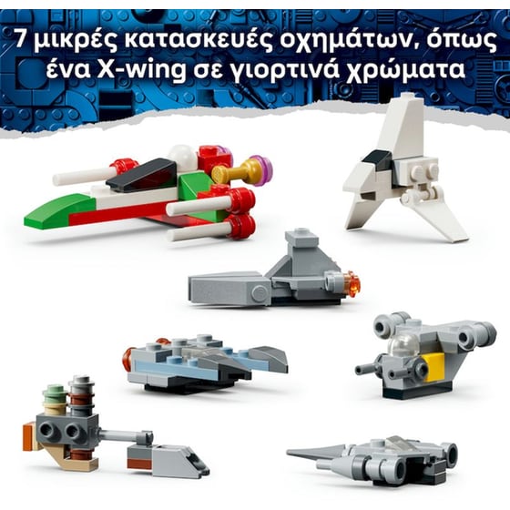 LEGO® Star Wars™ Advent Calendar 2026 Building Toy (75456) image 3