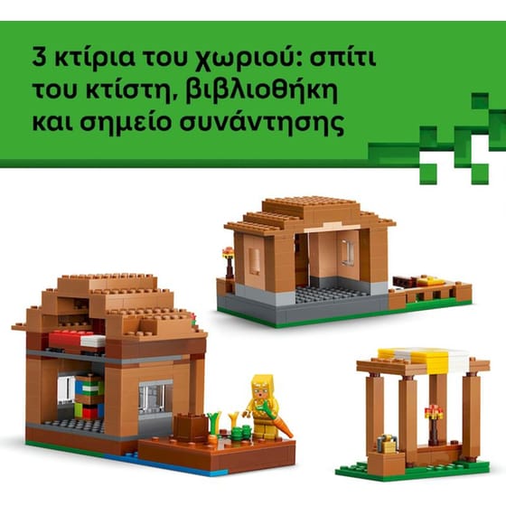LEGO® Minecraft® Επίθεση Επικαλεστών στο Χωριό (21596) image 2