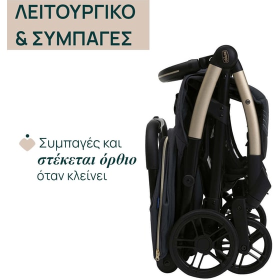 Chicco Καρότσι Μωρού Goody Xplus Dark Shadow image 2
