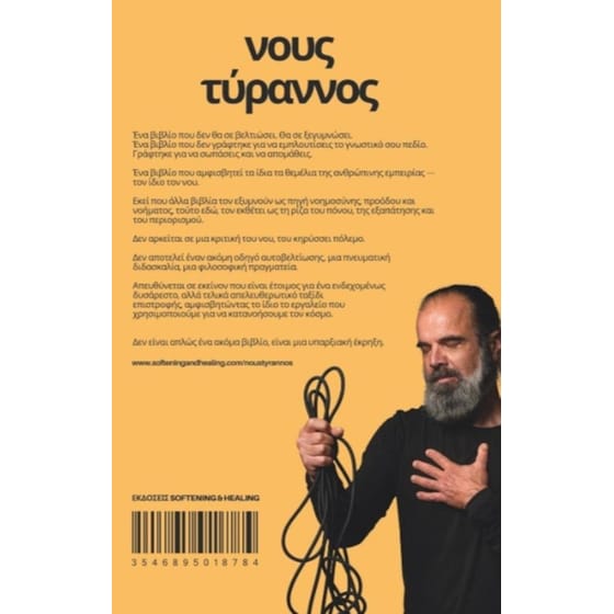 Νους τύραννος image 1