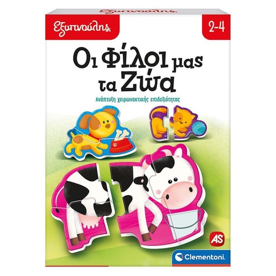 AS Company Clementoni Εξυπνούλης Οι Φίλοι μας τα Ζώα image 0