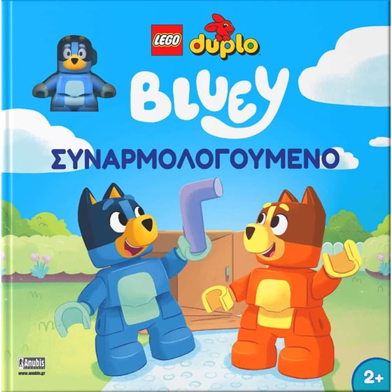 Lego Duplo Bluey: Συναρμολογούμενο image 0