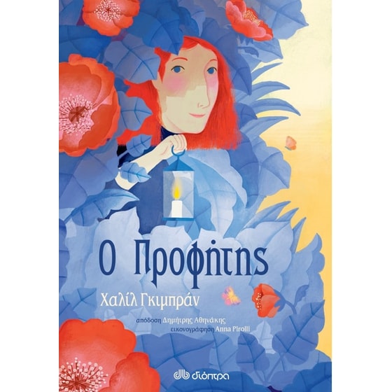Ο προφήτης image 0