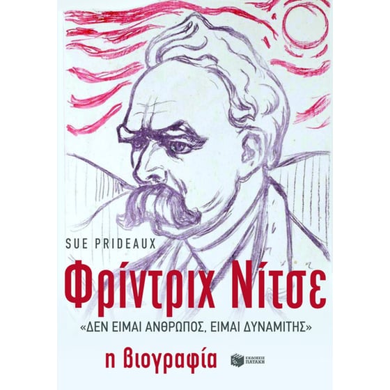 Φρίντριχ Νίτσε image 0