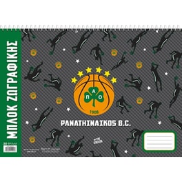 Μπλοκ Ζωγραφικής Χάρτινη Πόλη Παναθηναϊκός Μπάσκετ