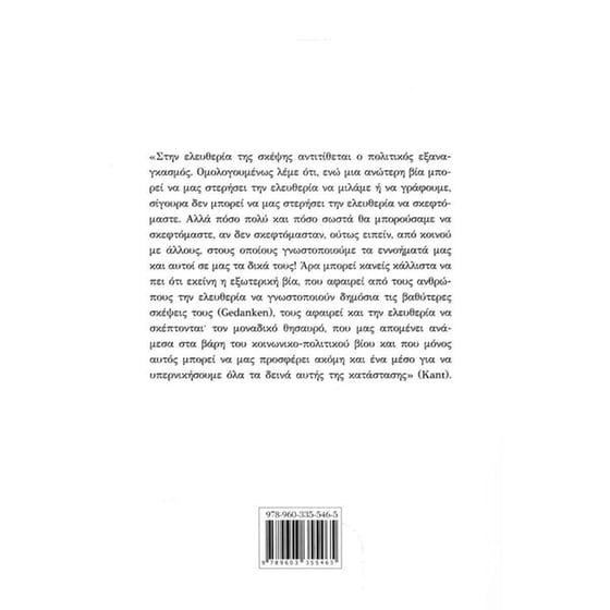 Τι σημαίνει: Να προσανατολιζόμαστε στη σκέψη; image 1