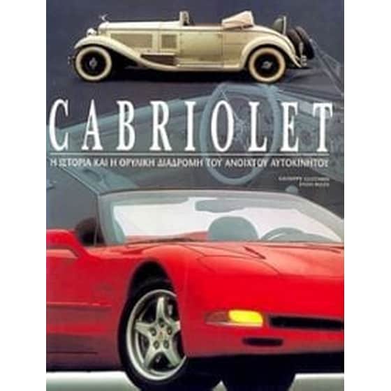 Cabriolet image 0