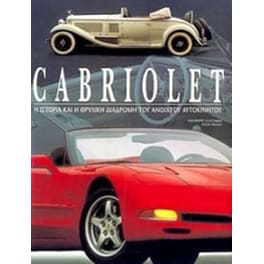 Cabriolet