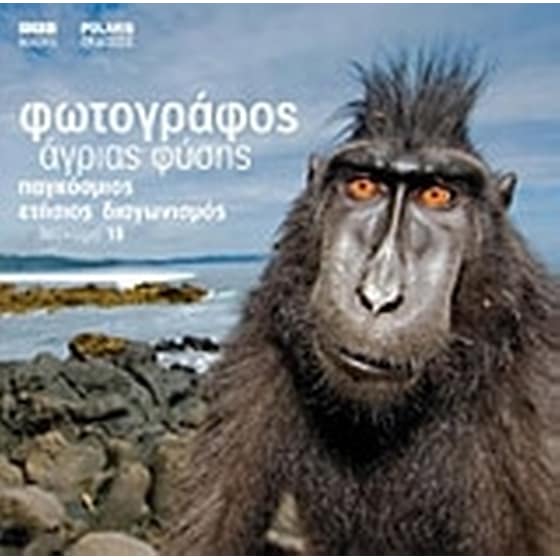 Φωτογράφος άγριας φύσης image 0