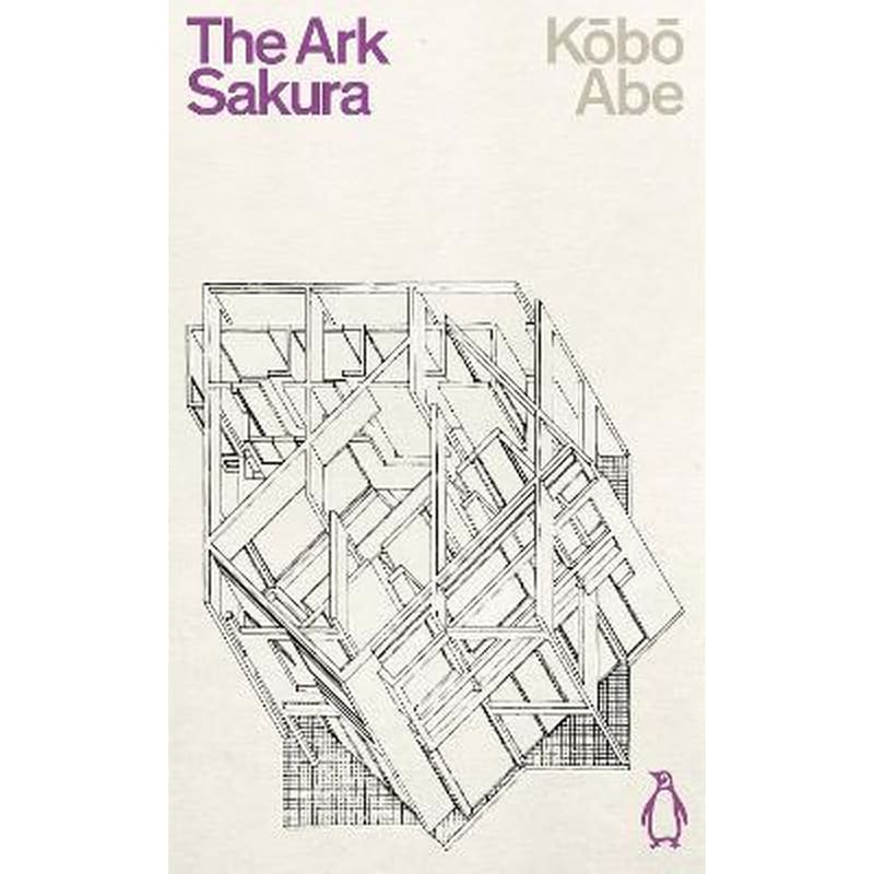 The Ark Sakura