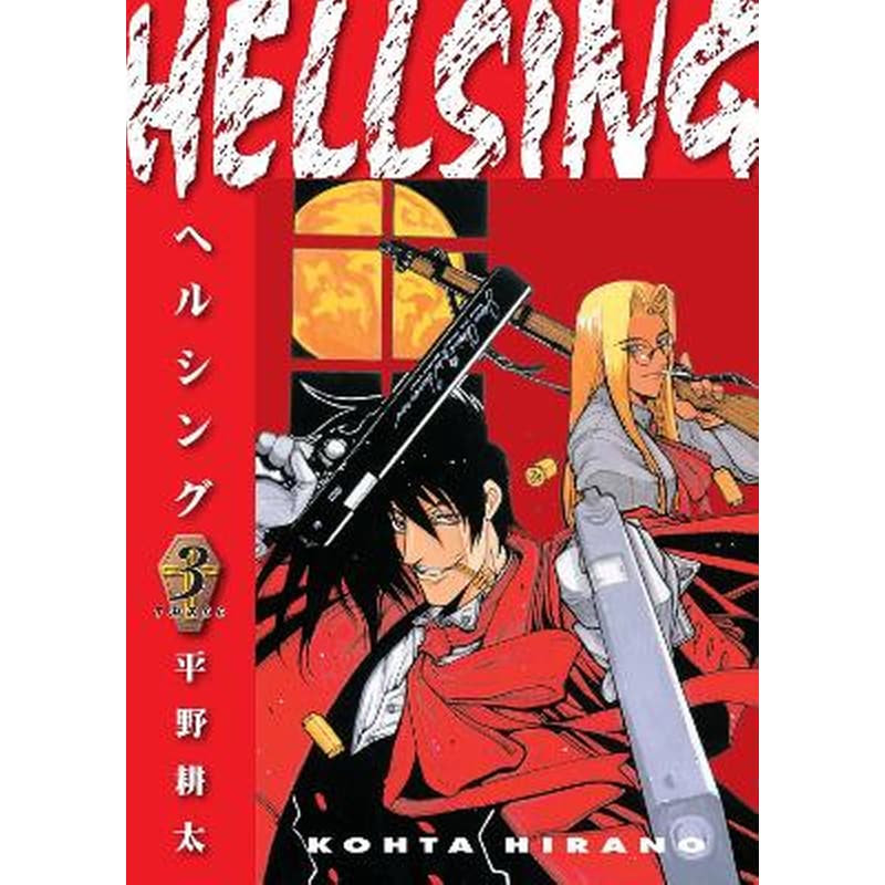 Hellsing, Vol. 3 (second Edition)