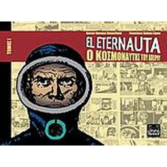 El Eternauta- Ο κοσμοναύτης του απείρου image 0