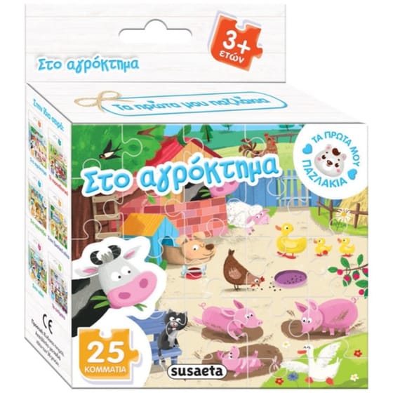 Στο αγρόκτημα image 0