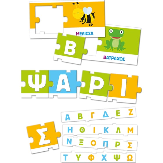 Εξυπνούλης Αλφαβήτα image 1