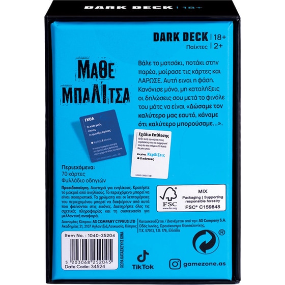 Dark Deck Μάθε Μπαλίτσα Επιτραπέζιο με Κάρτες  (AS Company) image 5