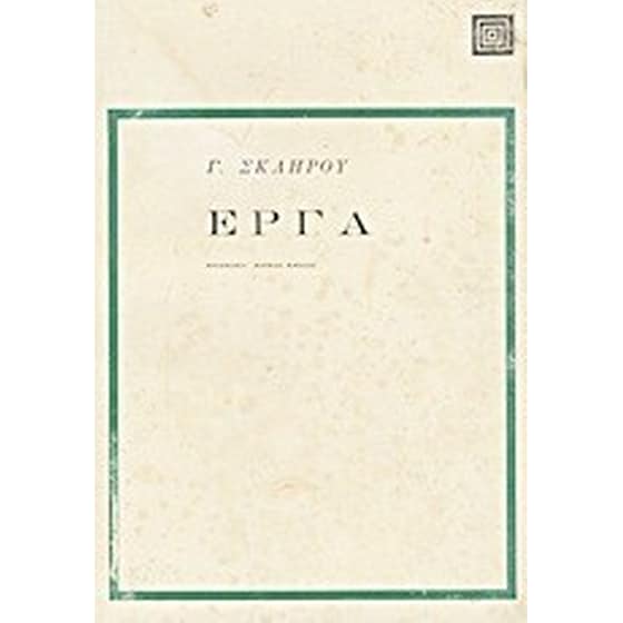 Έργα image 0