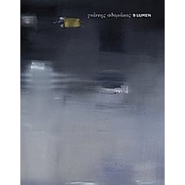 Γιάννης Αδαμάκος, 9 Lumen