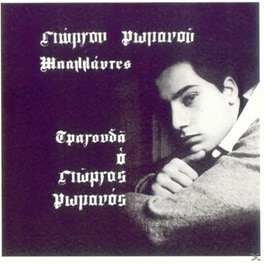 Μπαλαντες