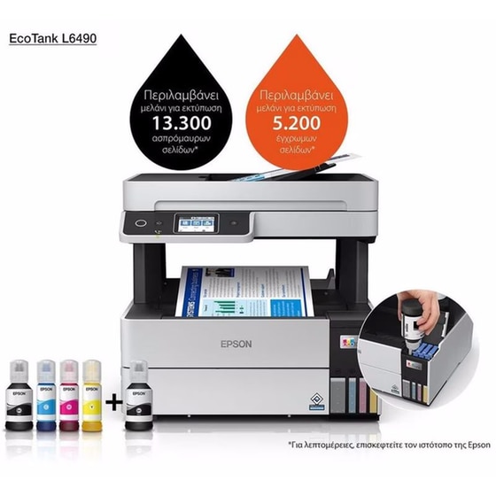 Epson EcoTank L6490 Εγχρωμο Πολυμηχάνημα Inkjet A4 με WiFi, Ethernet, ADF, Duplex Print (C11CJ88403) image 5